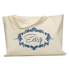 Πάνινες σακούλες